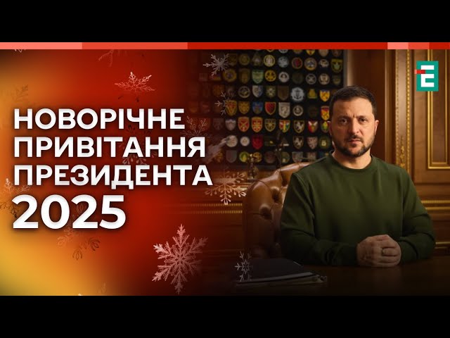 ⁣❗️Привітання президента Володимира Зеленського