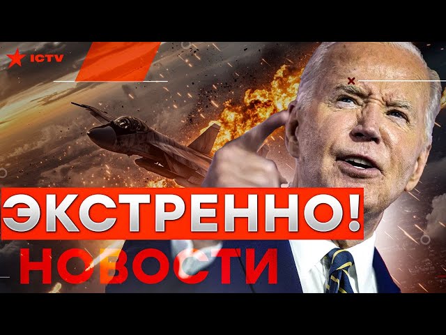 ⁣ВЗРЫВЫ В КРЫМУ❗️США ПРИХЛОПНУЛИ бункерную МОЛЬ   ТЫСЯЧИ ракет на пути в Украину! @golosameriki