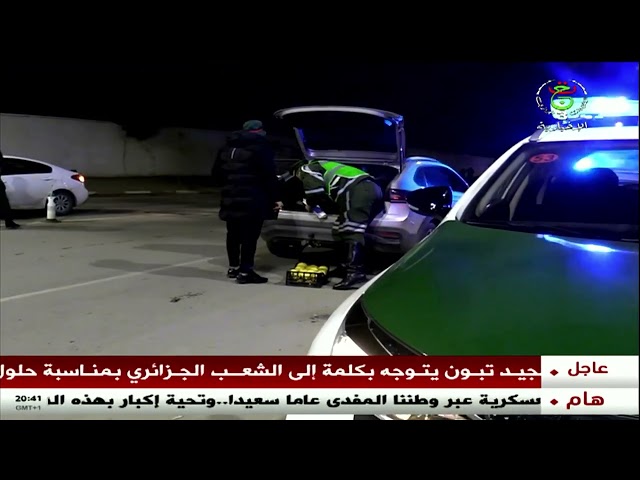 ⁣الدرك الوطني يسطر مخططا أمنيا بمناسبة  السنة الميلادية الجديدة