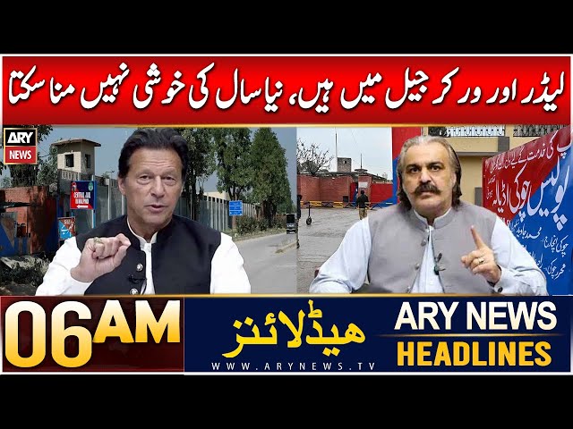 ⁣ARY News 6 AM Headlines | 1st January 2025 | Leader aur worker jail mein hain, saal nahi mana sakta