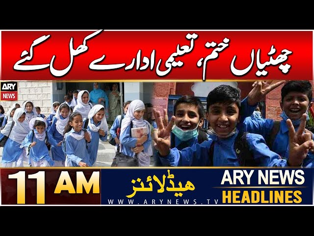 ⁣ARY News 11 PM Headlines | 01st Jan 2024 | Winter Holidays Are Over In Sindh