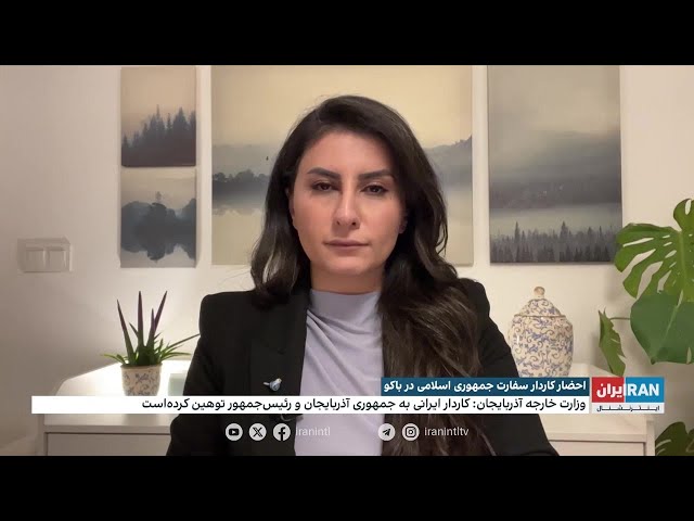 ⁣احضار کاردار سفارت جمهوری اسلامی در باکو