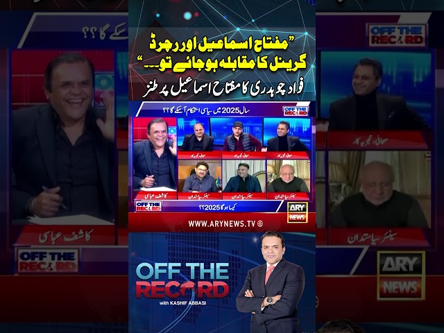 ⁣#donaldtrump #miftahismail #imrankhan #fawadchaudhry #politicalnews #kashifabbasi