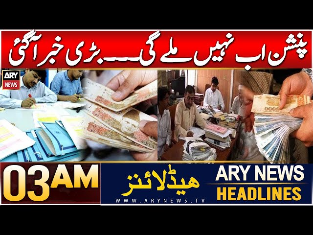 ⁣ARY News 3 AM Headlines | 2nd January 2025 | Pension ab nahi milegi. Bari khabar aa gayi