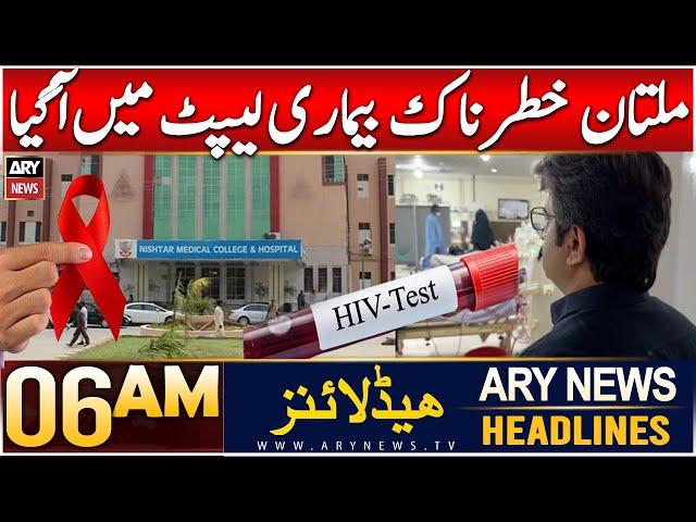 ⁣ARY News 6 AM Headlines | 2nd January 2025 | Multan khatarnak bimari lepit mein Aa gaya