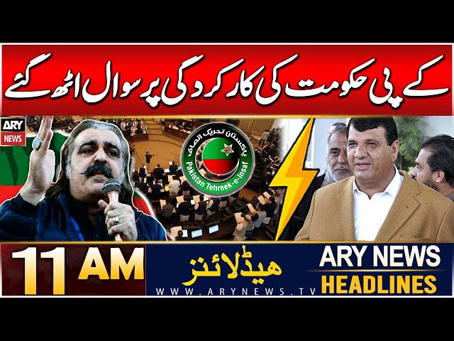 ⁣ARY News 11 AM Headlines | 2nd Jan 2025 | Ameer Maqam slams PTI and KP Govt