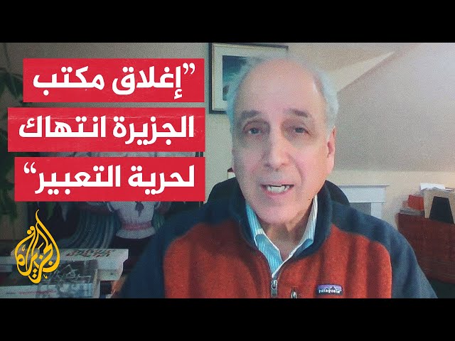 ⁣مايكل لينك: قرار السلطة الفلسطينية إغلاق مكتب الجزيرة انتهاك لحرية التعبير