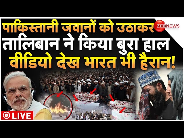 ⁣Taliban Attack On Pakistan Video LIVE : पाकिस्तानी जवानों को उठाकर तालिबान ने किया बुरा हाल! India