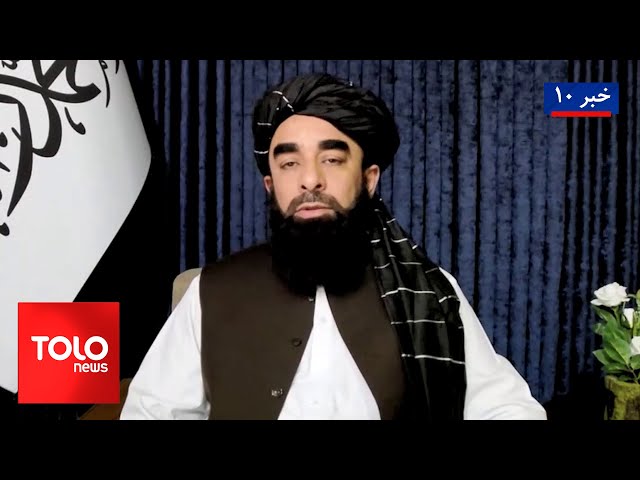 ⁣TOLOnews - 10pm News - 01 January 2025 | طلوع‌نیوز - خبر ساعت ده - ۱۲ جدی ۱۴۰۳