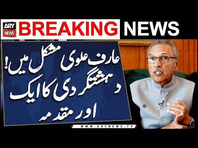 ⁣Arif Alvi in trouble! Another case of terrorism surfaces