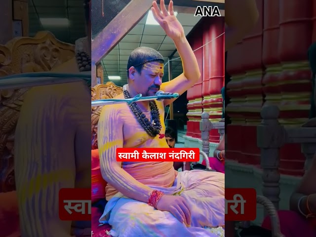 ⁣Swami Kailashnand Giri जी को जन्मोत्सव की अनन्त कोटि मंगल कामनाओं के साथ बधाई