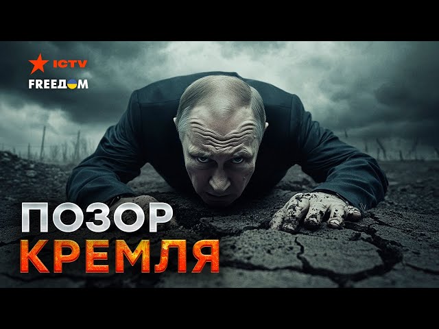 ⁣Кремлевский КАРЛИК когтями цепляется за ДАМАСК, но у него нет шансов! Россия ТЕРЯЕТ влияние ВЕЗДЕ!