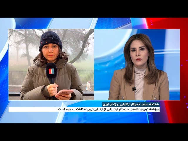 ⁣شکنجه سفید خبرنگار ایتالیایی در زندان اوین