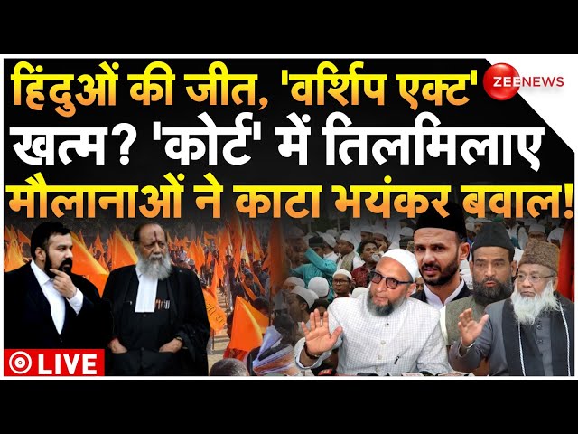 ⁣Court Big Decision On Warship Act LIVE: हिंदुओं की जीत, 'वर्शिप एक्ट' खत्म? मौलानाओं ने का