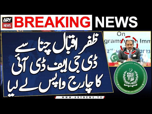 ⁣Zafar Iqbal Channa has been stripped of the charge of DG FDI