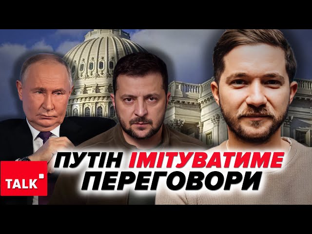 ⚡️ГОТУВАТИМЕ ПАСТКУ! Хоче пересварити Європу, Україну та США