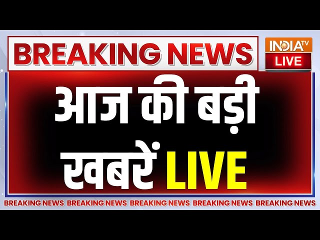 ⁣Aaj Ki Taaza Khabar Live: Terror Attack In America | Diljit Dosanjh | PM Modi | Arvind Kejriwal |BJP