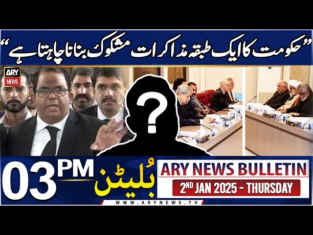 ⁣ARY News 3 PM News Bulletin | 2nd Jan 2025 | Faisal Chaudhry criticizes govt