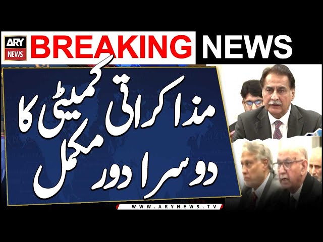 ⁣Second round of negotiations between PTI and PMLN has been completed | Inside News