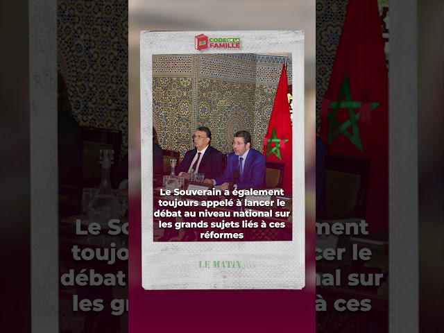 ⁣Code de la Famille au Maroc : Une Vision Royale au service de la famille (2/12)