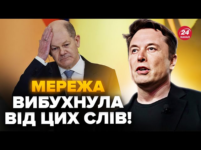 ⁣Маск НАЇХАВ на Шольца! Трамп НЕ ОЧІКУВАВ. Ось що буде в Україні з приходом Мерца