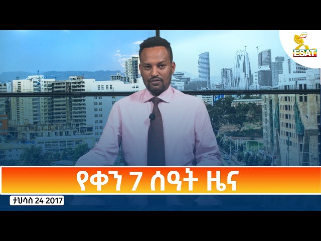 ⁣Ethiopia - Esat Amharic Day Time News 02 January 2025