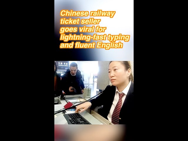 ⁣GLOBALink | Chinese railway ticket seller goes viral for lightning-fast typing, fluent English