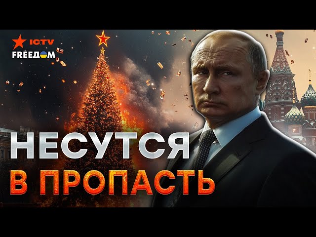 ⁣ЗАГНИВАЮЩАЯ Россия! МУСОР и НИЩЕТА ПОЖИРАЮТ регионы  ВОТ КАК закончился 2024 год у РОССИЯН