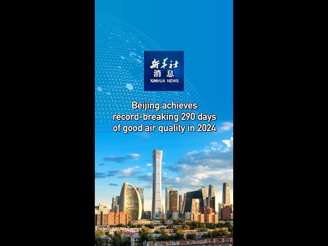 ⁣Xinhua News | Beijing achieves record-breaking 290 days of good air quality in 2024