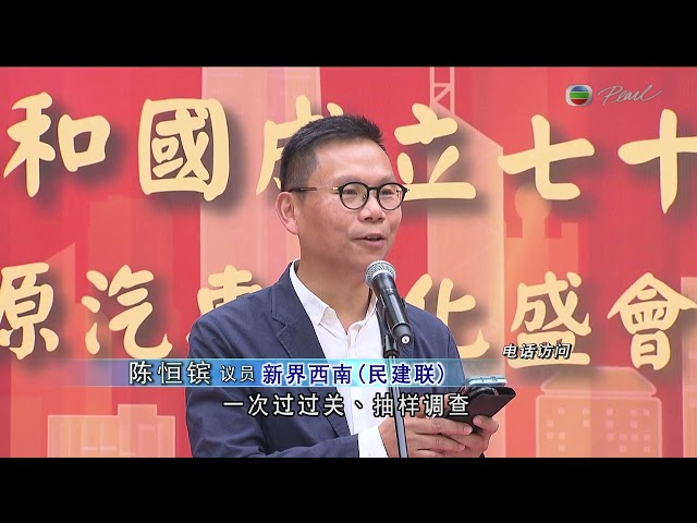 ⁣香港无綫︱2025年1月2日︱普通话4:15新闻｜TVB News