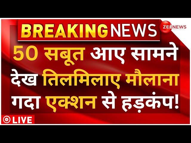 ⁣Court Big Decision On Sambhal Masjid Live: हिंदुओं की बड़ी जीत, मंदिर के 50 सबूत देख हड़कंप!