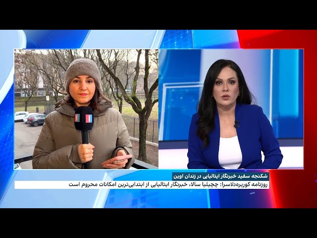 ⁣واکنش آمریکا به بازداشت چچیلیا سالا، خبرنگار ایتالیایی در ایران