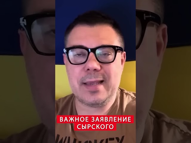 ⁣⚡Сырский сделал заявление о ВОЙСКАХ КНДР #shorts