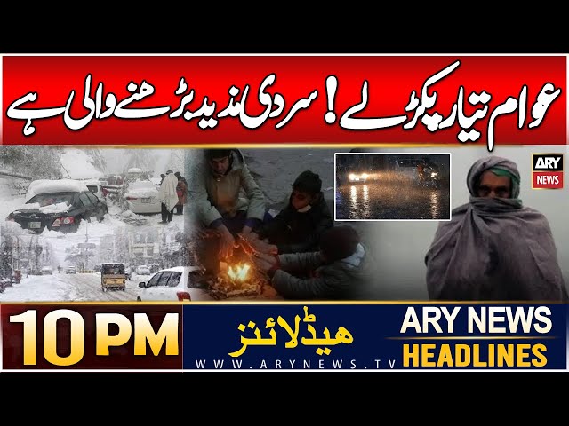 ⁣Cold Weather Increase in Pakistan | ARY News 10 PM Headlines | 2nd Jan 2025