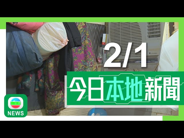 ⁣香港無綫｜港澳新聞｜2025年1月2日｜港澳｜何永賢指最終或須取締逾3萬劏房 學者料部分人被逼轉租床位｜衞生署指今日牙科街症缺席率22% 部分人不清楚街症僅供緊急需要｜TVB News