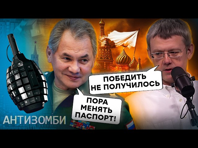 ⁣ШОЙГУ бежит из России! Трамп ГОТОВИТ УКАЗ, а Песков – ТАБЛЕТКИ! Рубль УЖЕ НЕ ВЫДЕРЖИВАЕТ