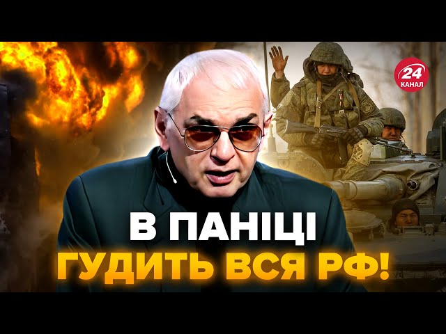 ⁣Шахназаров ВИЗНАВ провал "СВО". ГІГАНТСЬКІ вибухи в Ростові. ЖЕСТЬ під Харковом. Доповідь 