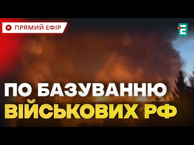 ⁣НЕГАЙНО❗️ПОТУЖНИЙ ПРИЛІТ на Курщині: які наслідки влучання на території ворога