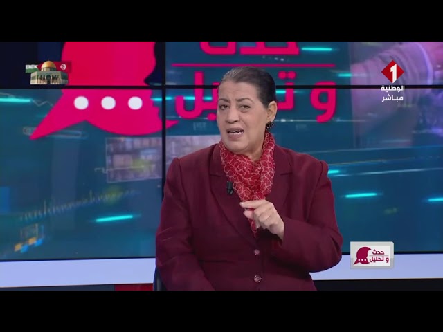 ⁣برنامج : حدث وتحليل ليوم  02 - 01 - 2025