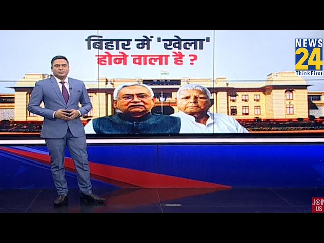 ⁣Bihar Election 2025: बिहार में होने वाला है बड़ा खेल? क्या नीतीश कुमार और BJP में अनबन? देखिए