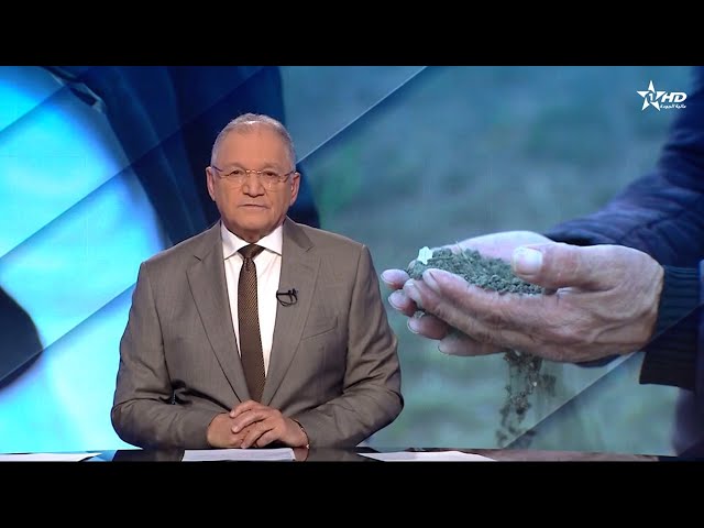 ⁣JT en Français Al Aoula du 02/01/2025