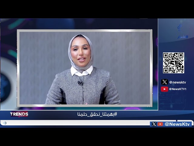 ⁣برنامج TRENDS .. فقرات متنوعة من منصات التواصل