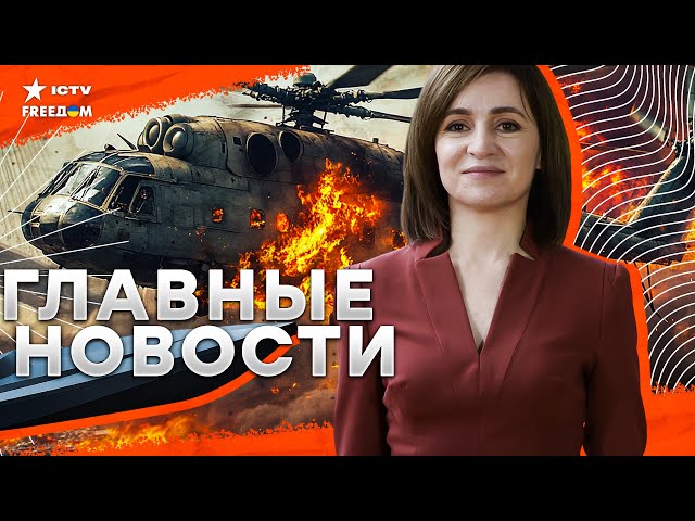 ⁣ВЗРЫВЫ до НЕБА! Дроны Magura РАЗНОСЯТ АВИАЦИЮ РФ  НОВЫЕ ДИВЕРСИИ в России | Молдова МЕНЯЕТ валюту