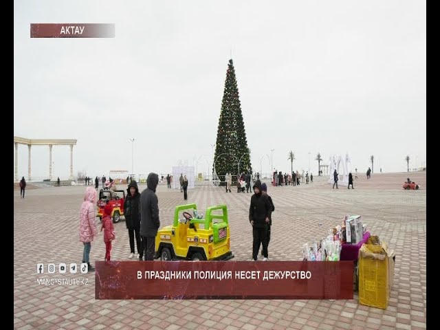 ⁣В праздники полиция несет дежурство