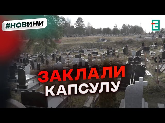 ⁣БУДУЮТЬ КРЕМАТОРІЙ у Львові на Голосківському кладовищі