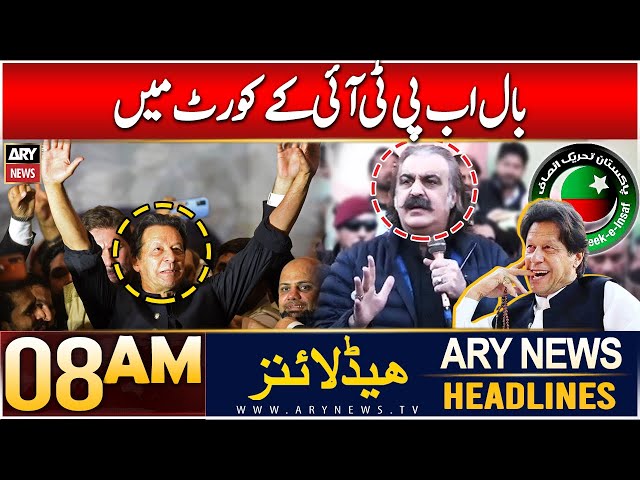 ⁣ARY News 8 AM Headlines | 3rd Jan 2025 | The ball is now in PTI's court