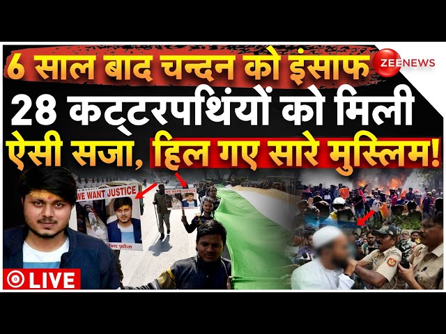 ⁣NIA Court Final Verdict in Kasganj Chandan Case LIVE: चन्दन को इंसाफ,28 कट्टरपथिंयों को खौफनाक सजा!