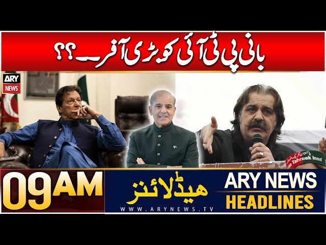 ⁣ARY News 9 AM Headlines | 3rd JAN 2025 | Big Offer To PTI Founder