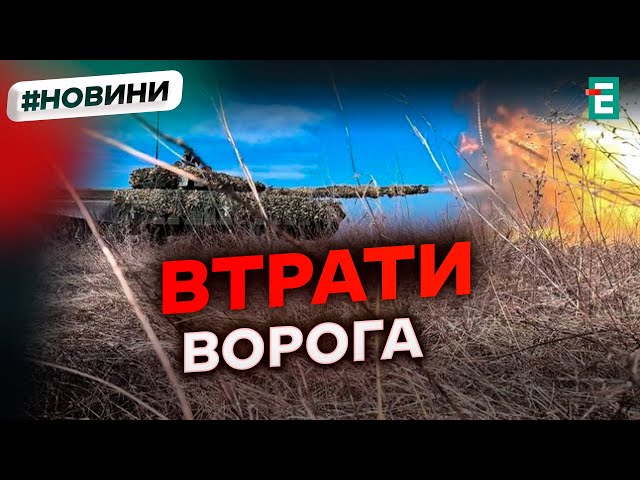 ⁣ До Дня пам'яті творця роману Володар перснів ще 1080 росіян ліквідували ЗСУ | Втрати другої ар