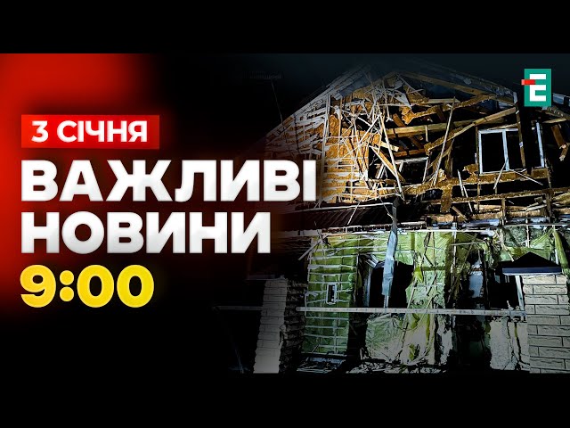 ⁣ Є ЖЕРТВИ ❗️ Уламки шахеда впали на приватний будинок та вантажівку  Важливі НОВИНИ